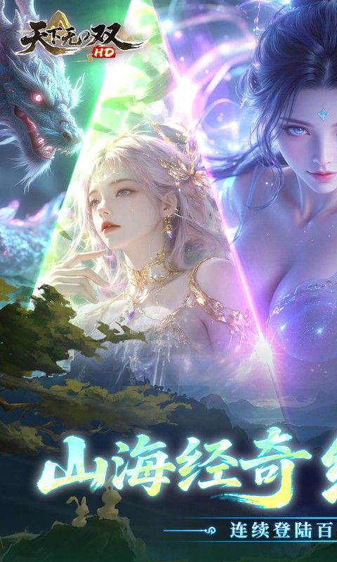 天下无双HD（0.05折千元代金版）游戏截图0