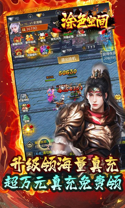 涂色空间（0.05折三国送海量红将）游戏截图4