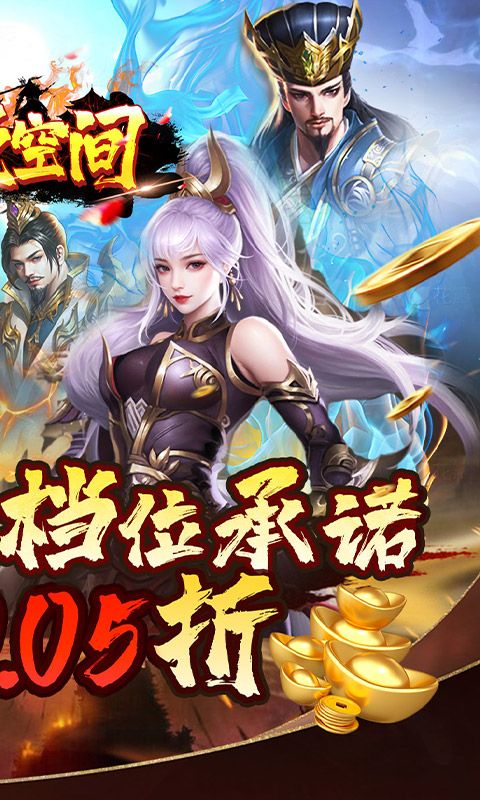 涂色空间（0.05折三国送海量红将）游戏截图18