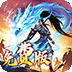 龙之守护（三国免费版）