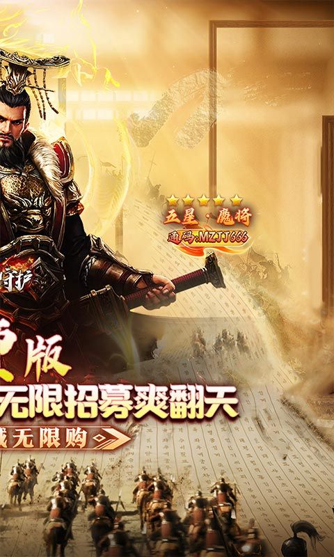 龙之守护（三国免费版）游戏截图0