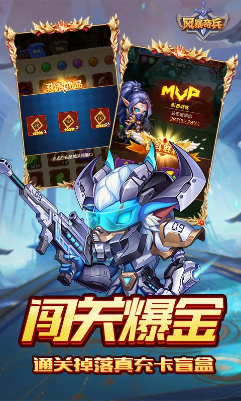 风暴奇兵（0.1折魔幻送连抽）游戏截图19
