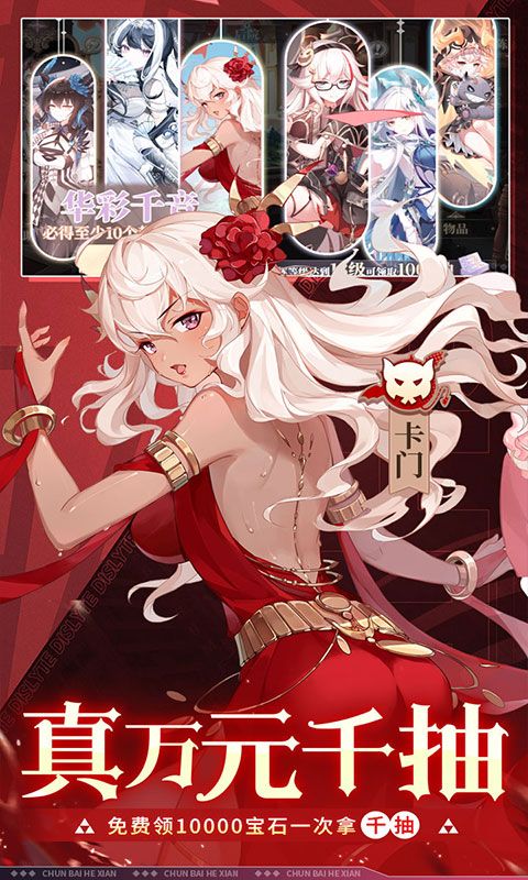 纯白和弦（0.1万元代金免费版）游戏截图16