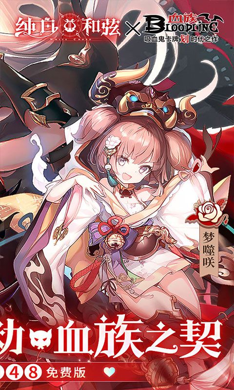 纯白和弦（0.1万元代金免费版）游戏截图0