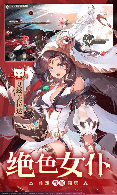 纯白和弦（0.1万元代金免费版）游戏截图16
