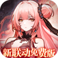 纯白和弦（0.1万元代金免费版）