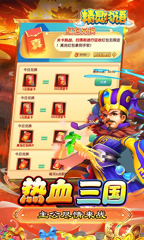 精灵物语（0.05折超返福利版）游戏截图4