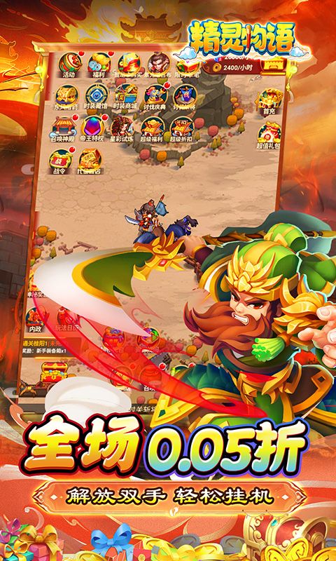 精灵物语（0.05折超返福利版）游戏截图3
