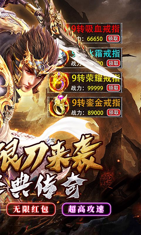 七海争霸（传奇极速火龙）游戏截图18
