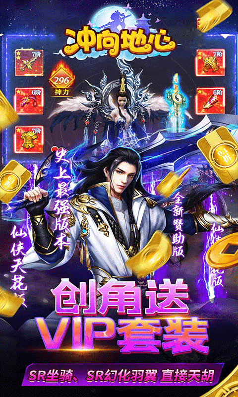 冲向地心（至尊传说0.05折）游戏截图16
