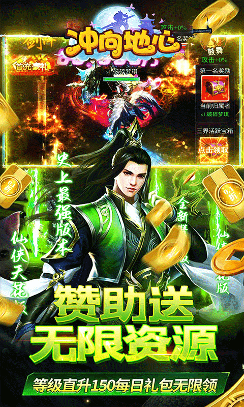 冲向地心（至尊传说0.05折）游戏截图16
