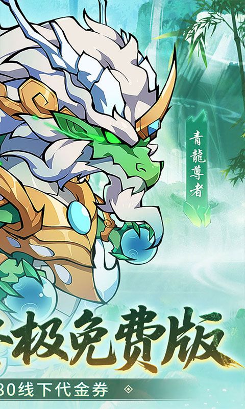 诛神乾坤（0.05折免费买断版）游戏截图15