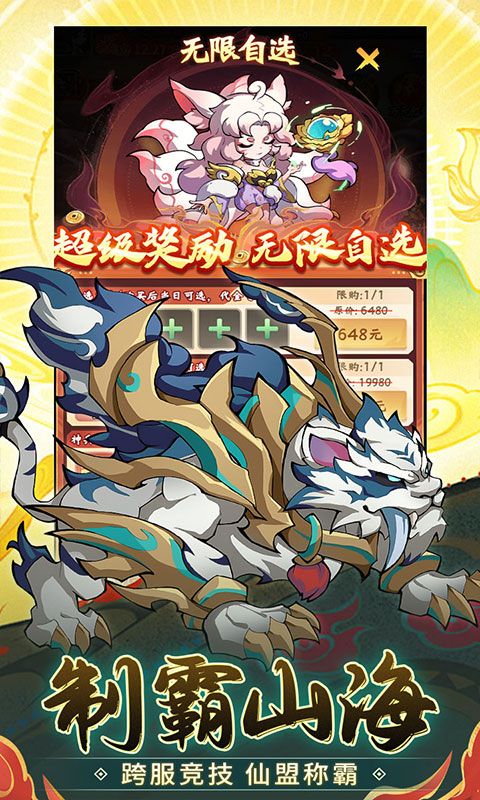 诛神乾坤（0.05折免费买断版）游戏截图4