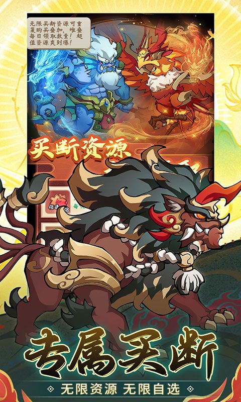 诛神乾坤（0.05折免费买断版）游戏截图15