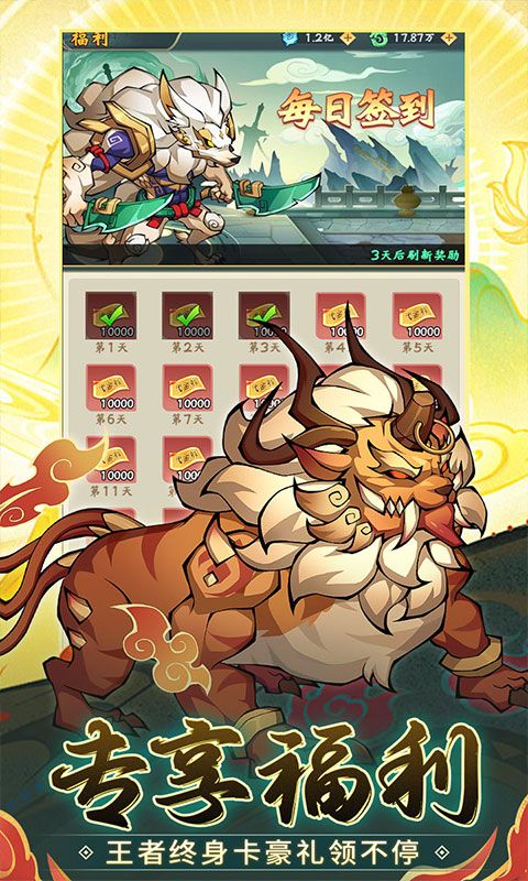 诛神乾坤（0.05折免费买断版）游戏截图0