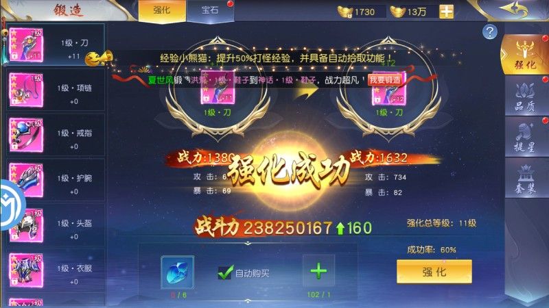 无双之王（五职业GM版）游戏截图4