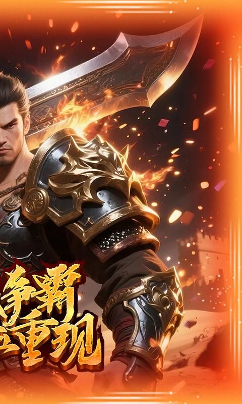 血与沙OL（战火无限刀）游戏截图6