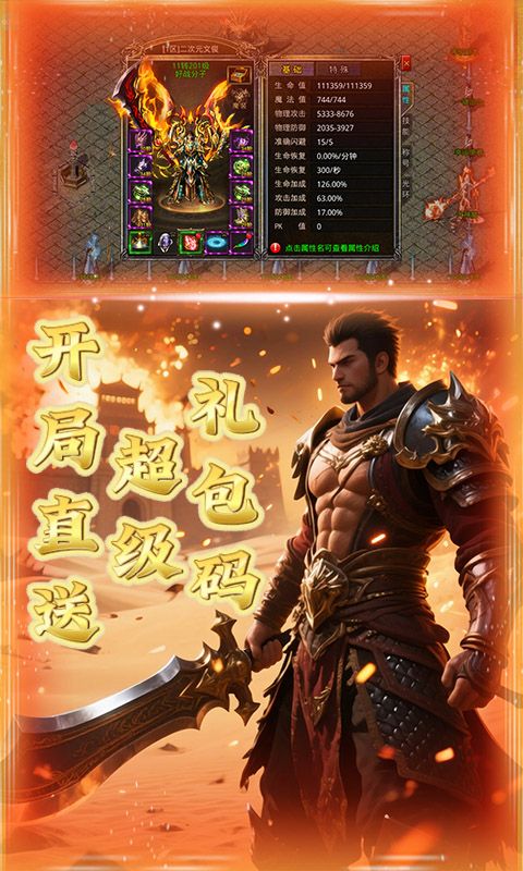 血与沙OL（战火无限刀）游戏截图6