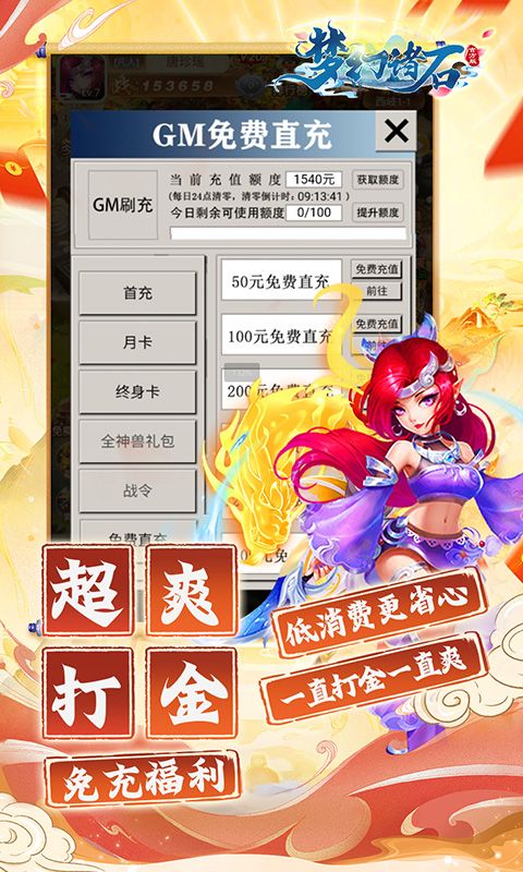 梦幻诸石官方版（0.05折速通版）游戏截图5