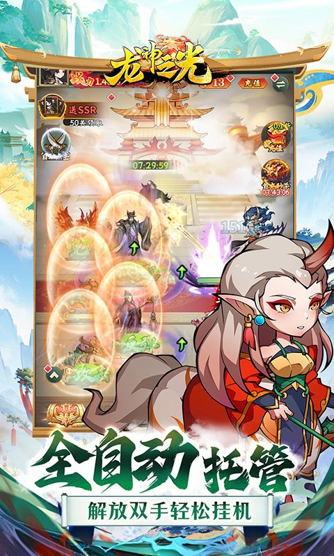龙神之光（0.05折全免买断版）游戏截图16