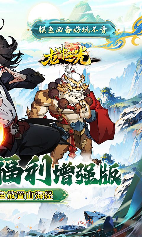 龙神之光（0.05折全免买断版）游戏截图16