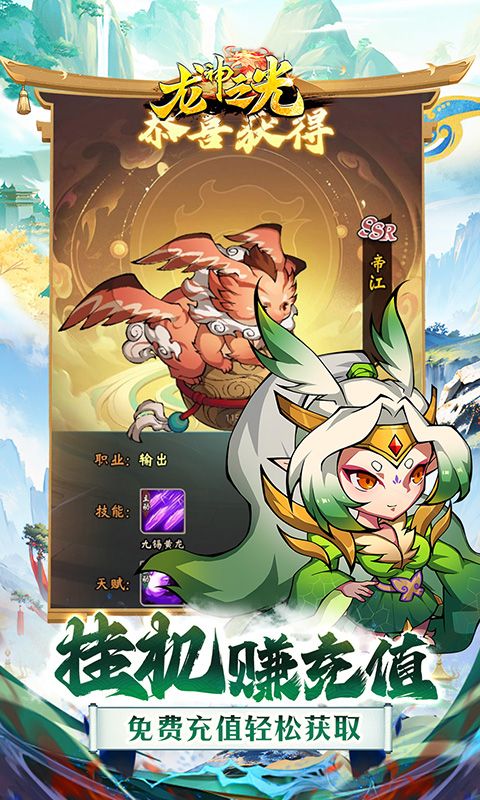 龙神之光（0.05折全免买断版）