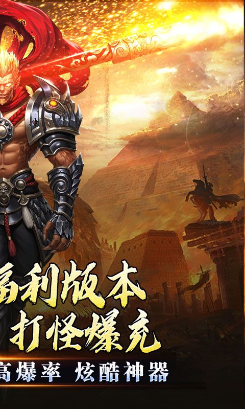 龙魂魔法（西游天命爆亿充）游戏截图5
