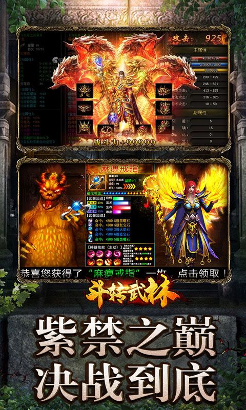 斗转武林（冰爽沉默三职业）游戏截图20