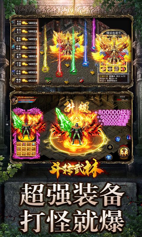 斗转武林（冰爽沉默三职业）游戏截图20