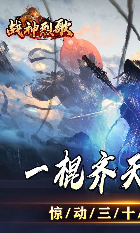战神烈歌（斗玄无双沉默）游戏截图2