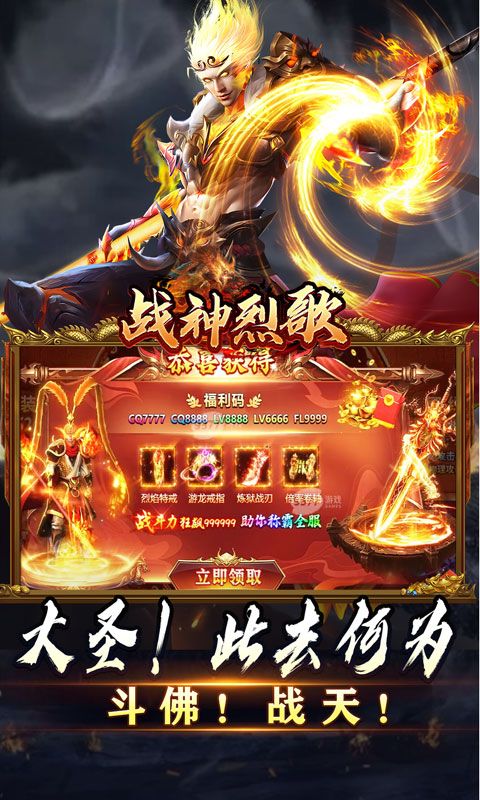 战神烈歌（斗玄无双沉默）游戏截图3