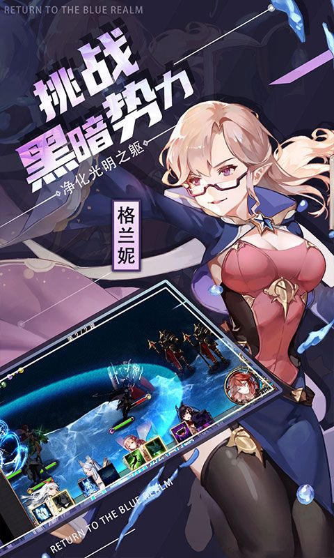 蒼藍境界（0.1折愛琳大陸打充）游戲截圖7