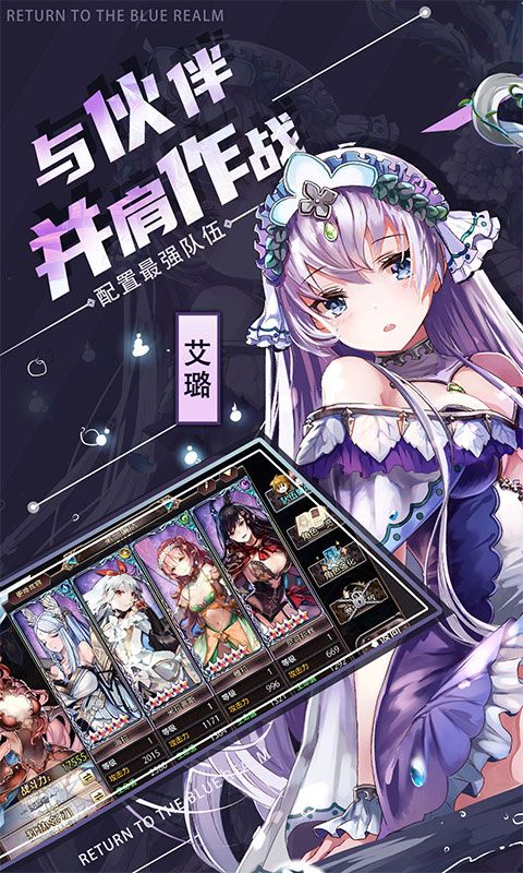 蒼藍境界（0.1折愛琳大陸打充）游戲截圖7