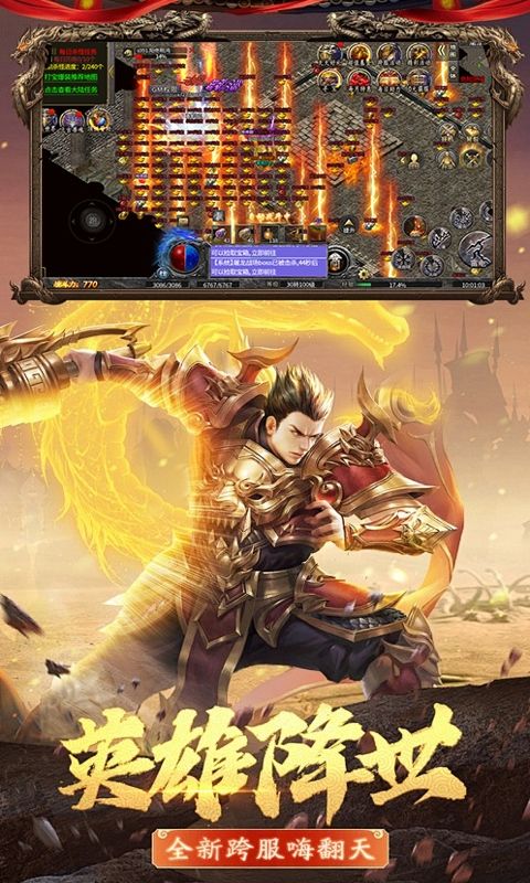 汉武王朝（极限三职业）游戏截图15