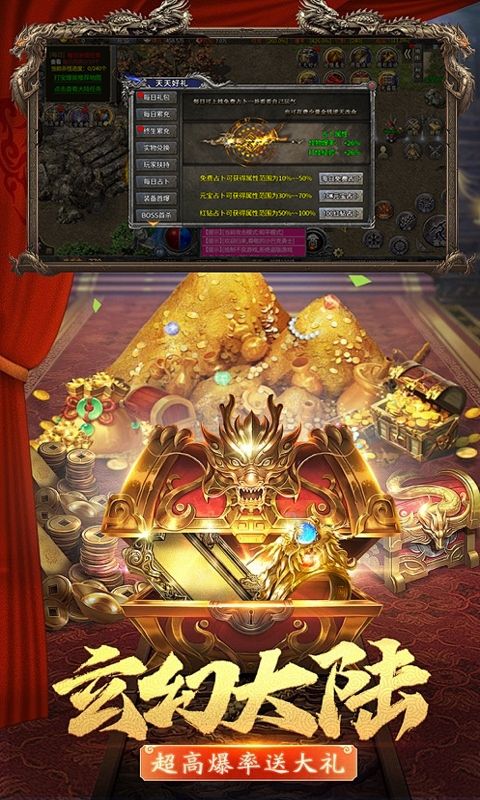 汉武王朝（极限三职业）游戏截图15