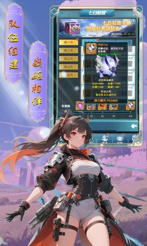 时空神域（0.1折签到送绑钻）游戏截图13
