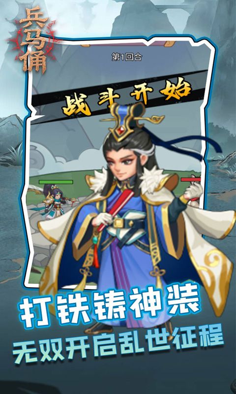 兵马俑（0.05折三国免费版）游戏截图14