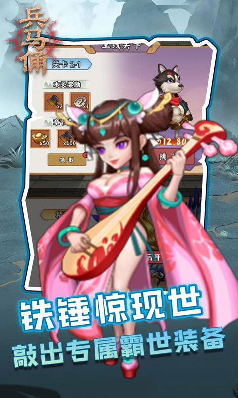 兵马俑（0.05折三国免费版）游戏截图14