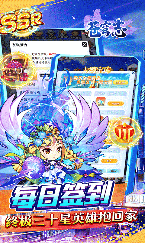 苍穹志（梦幻股东0.05折）游戏截图13