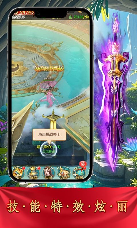 醉武侠（0.05折独道万古）游戏截图3