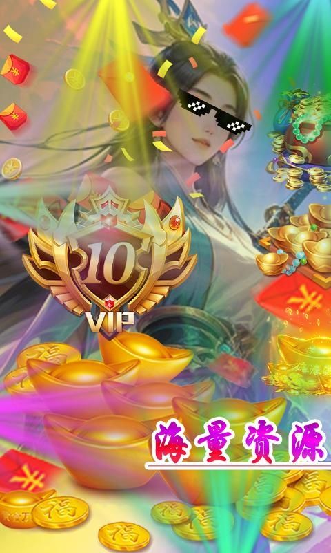 醉武侠（0.05折独道万古）游戏截图0