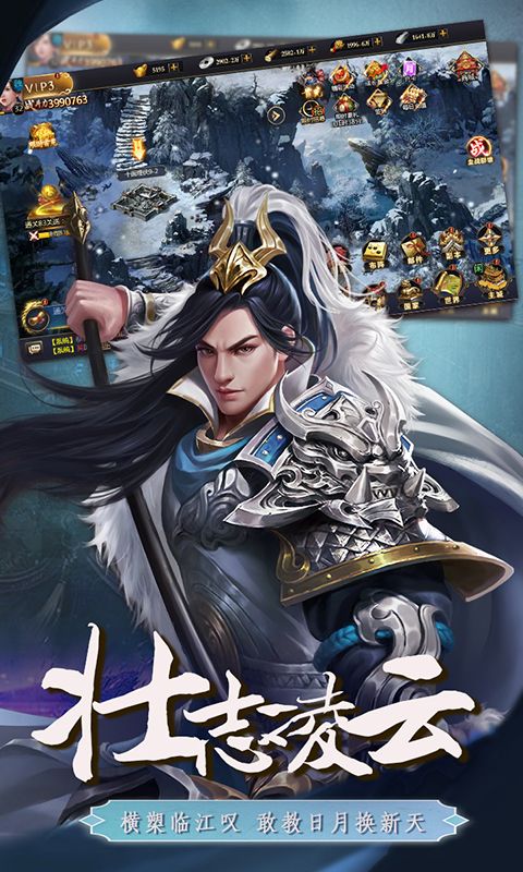 三国仙侠志（0.1折血战群雄)