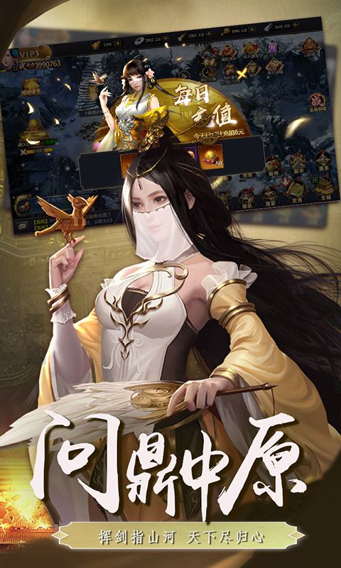 三国仙侠志（0.1折血战群雄)