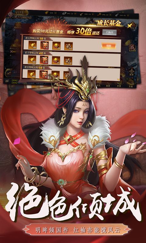 三国仙侠志（0.1折血战群雄)