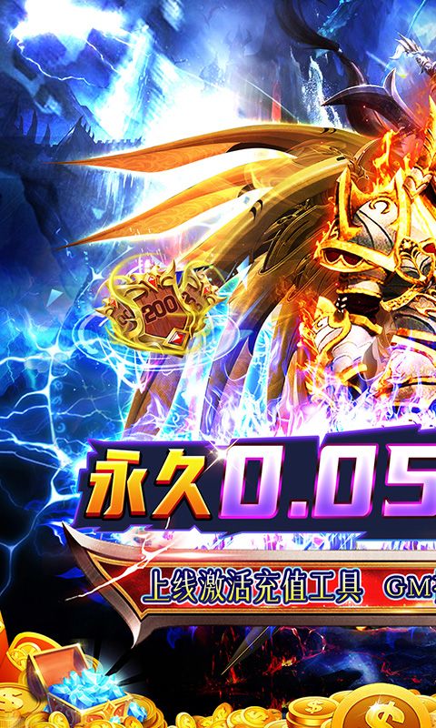 号令天下2（0.05折割草福利版）游戏截图7