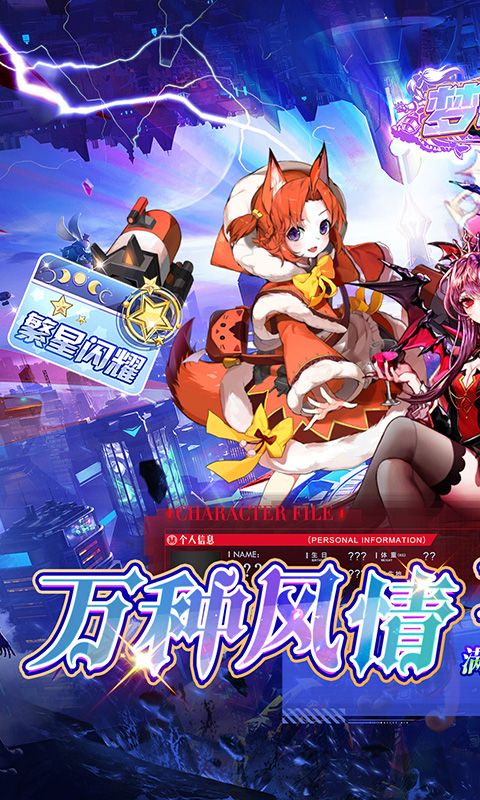 梦想英雄（0.1折萌娘送代金）游戏截图7