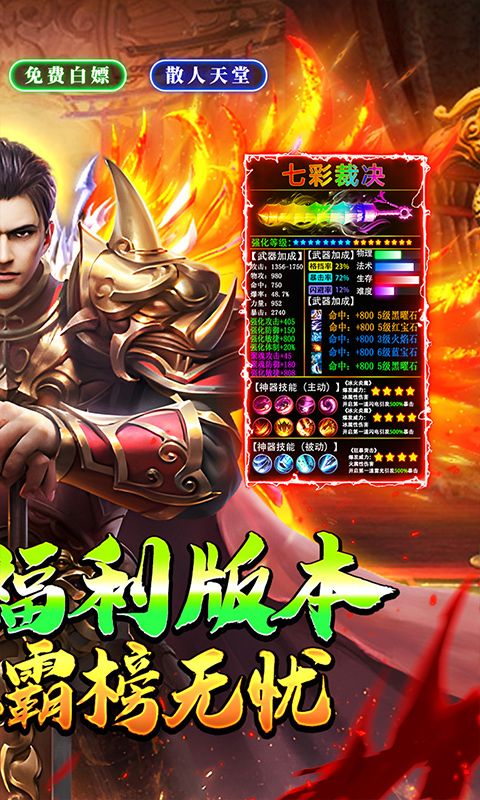 神仙online（宿命专属沉默）游戏截图18