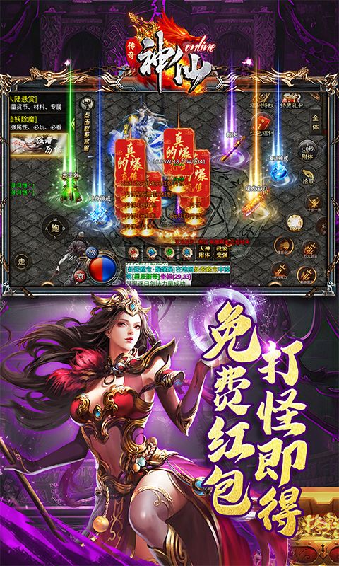 神仙online（宿命专属沉默）游戏截图18