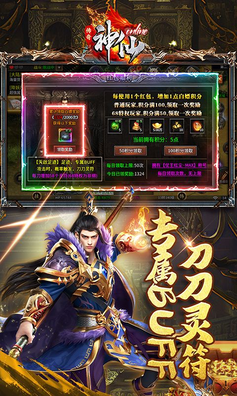 神仙online（宿命专属沉默）游戏截图4