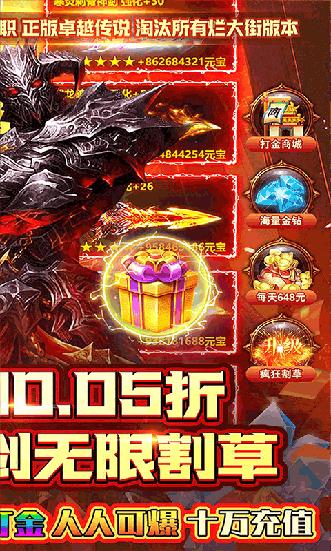 六界仙尊（诛神传0.05折）游戏截图0